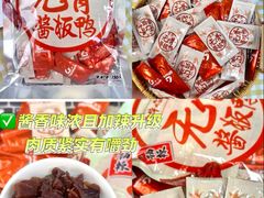 -郴州特产舜华临武鸭(郴州西站店)