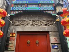 -北京前门大栅栏