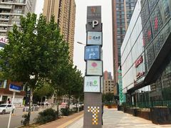 -东原时光道(秦园中路店)