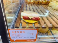 -BreadTalk面包新语·烘焙蛋糕(东方雅苑店)
