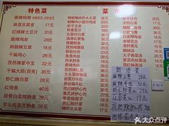 菜单-如意香辣鸡架(总店)