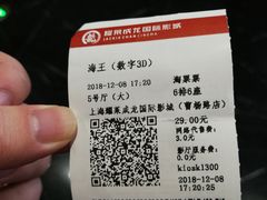 -上影国际影城(普陀绿地缤纷城店)