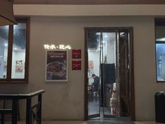 -永丰面馆(汉口路店)
