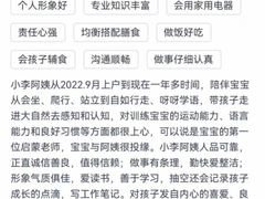 -优护优家Ucare月嫂育儿嫂陪伴师(静安店)