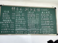 -胖东瓜·浏阳菜馆(火车站店)