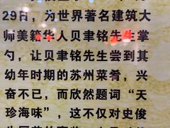 -吴门人家·苏宴宫廷菜(拙政园店)