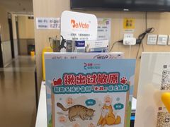 -爱派特动物医院·全科诊疗中心