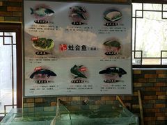 -荣德灶台鱼(圣泉寺店)