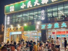 -小民大排档(光谷店)