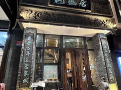 门头-魁盛居百年鲁菜馆(县西巷店)