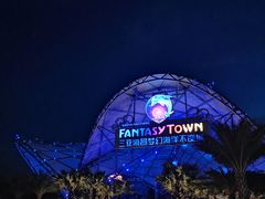 -三亚海昌梦幻海洋不夜城