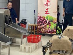 -阿男野栗王(金门路店)