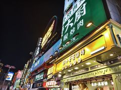 -黄兴南路步行商业街