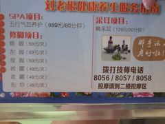 -宝丽金大酒店·洗浴中心
