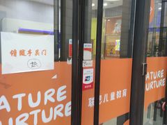 -联恩国际儿童教育·幼小衔接·少儿英语·托管班(远洋未来中心店)