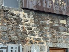 -石头会唱歌融来+北港岚台两岸交流中心