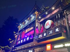 -李雪火锅食府(宽窄巷子总店)