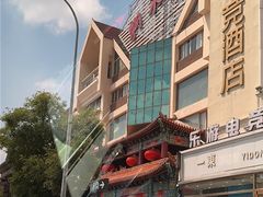 -狗不理(水上北路旗舰店)