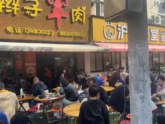 -小辫子羊肉面馆(周东店)