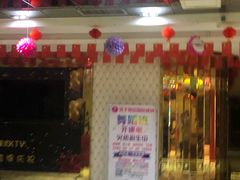 -星天地氧吧量贩KTV(龙岗店)