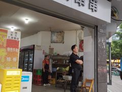 -厕所串串(文殊院店)