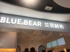 门面-兰熊鲜奶(西直门凯德mall店)