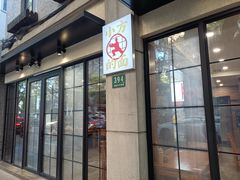 门面-小方的面(徐家汇店)