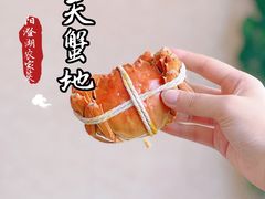 -蟹天蟹地农家菜·阳澄湖大闸蟹(浅水湾店)