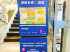 -红星美凯龙北京至尊MALL(东四环中路店)