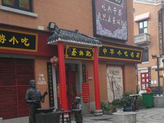-吉庆街美食广场
