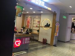 门面-蜜雪冰城(新世纪店)