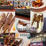 烤骨系·烧烤·川湘小馆（华美空间店）吃这家