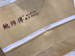 -鲍师傅糕点(江苏路店)
