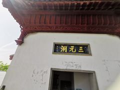 -采石矶景区