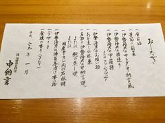 账单-活伊势龙虾料理 中纳言(千日前味乐馆店)