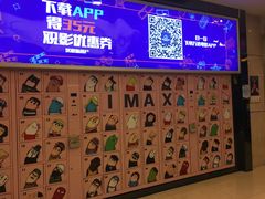 -万达影城(仓山万达广场激光IMAX店)