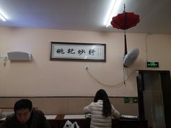 -姚记炒肝店(鼓楼店)