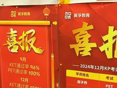 -英孚教育青少儿(徐汇徐家汇中心)