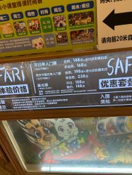 -卡通尼·Safari非洲探索乐园·生日会(金桥国际商业广场店)