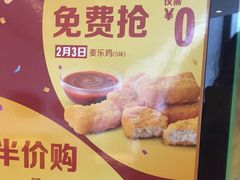 -麦当劳(学院大街店)