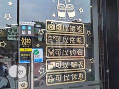门面-津椰本·海南正宗椰奶清补凉(店一店)