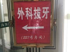 -青岛市口腔医院(总院)