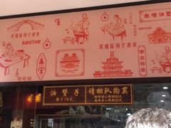 -南塘油赞子(南塘店)