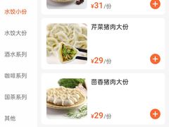 -岳姥姥饺子(泺文路店)