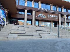 -富龙滑雪场