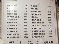 -周记热干面豆皮大王(桃花东街店)