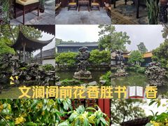 -浙江省博物馆(孤山馆区)