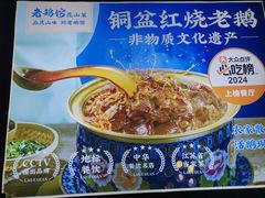 -金典银峰老鹅馆·昆山菜(亭林公园店)