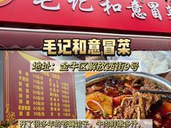 -永乐饭店