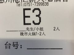 账单-稻香迎囍皇宫(港惠店)